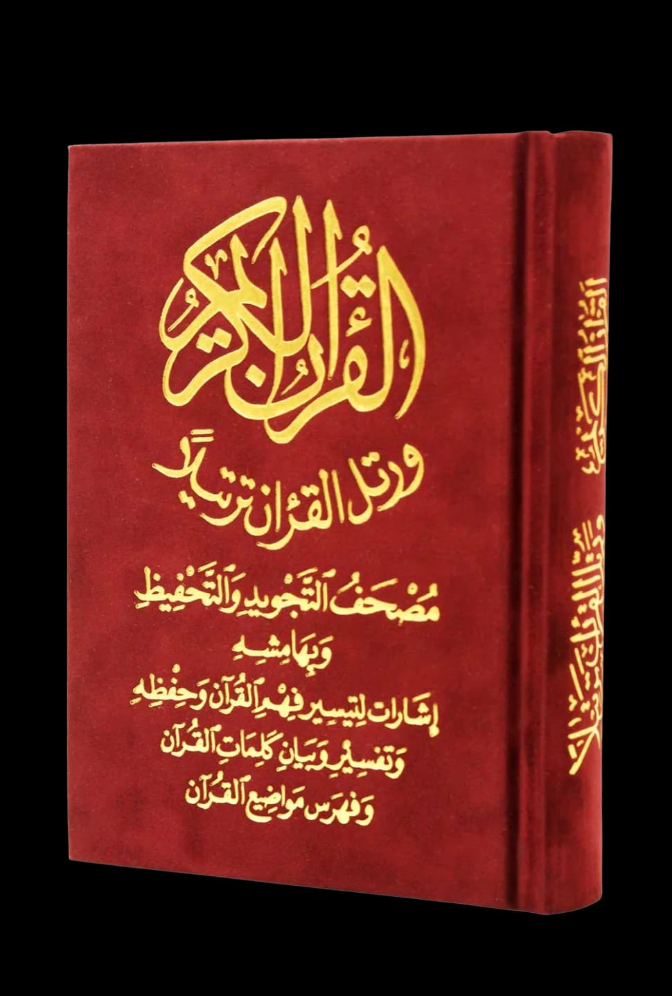 Tajweed and Memorization Quran with Arabic Subject Descriptions