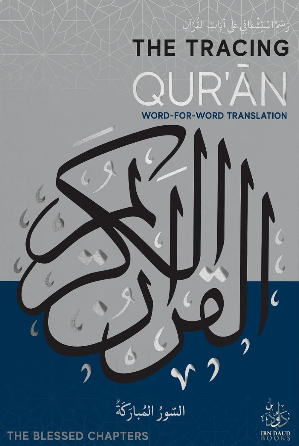 Tracing Qur'an: The Blessed Chapters