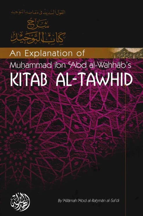 Kitaab At-Tawheed: The Book of Tawheed