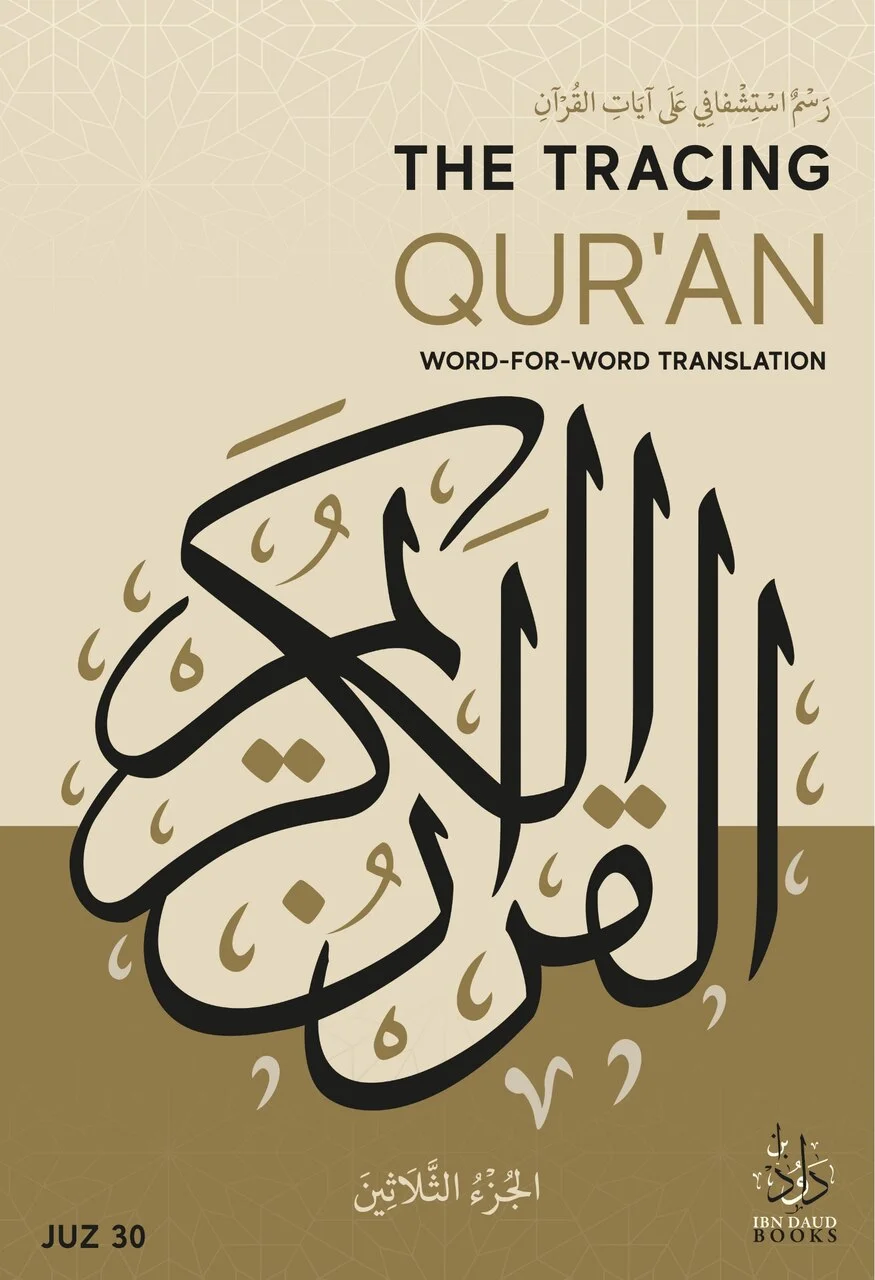 Tracing Qur'an: Word for Word Translation (Juz 30)