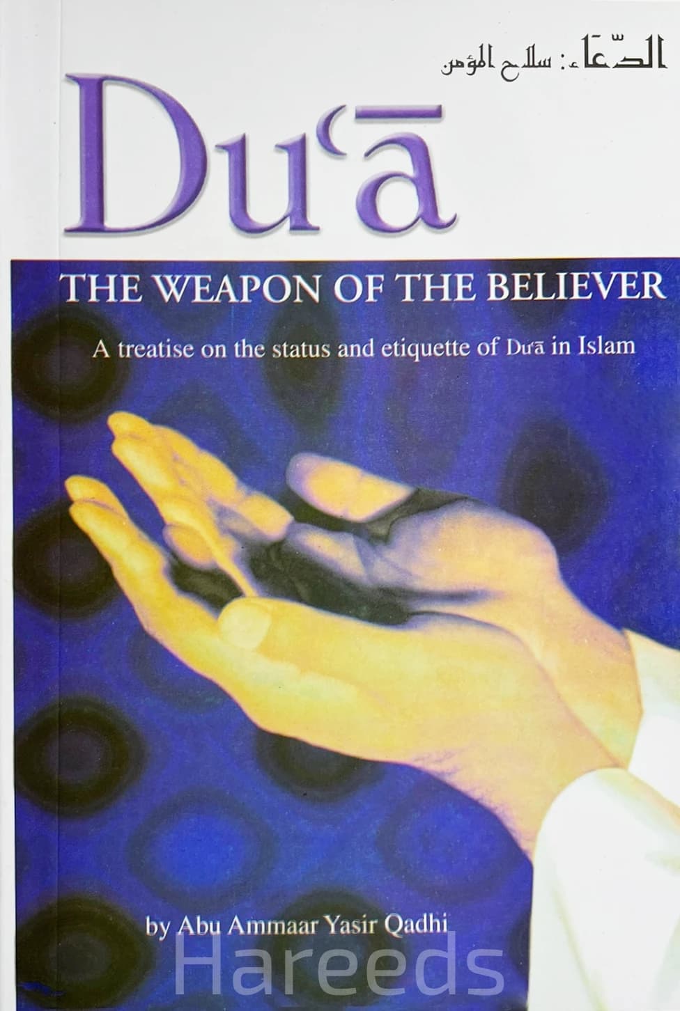 Dua: The Weapon of the Believer