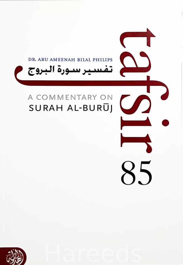 Tafsir 85 - A Commentary on Surah Al - Buruj