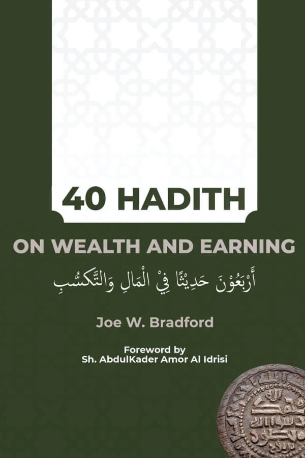 40 Hadith on Wealth and Earning: أربعون حديثا في المال والتكسب